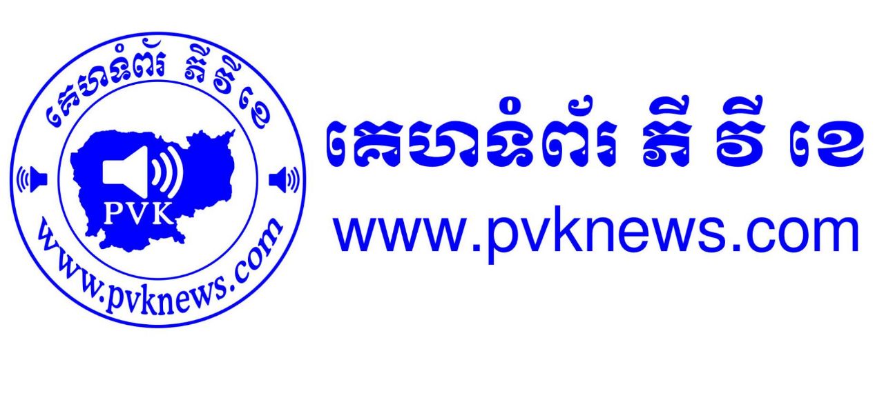 pvknews.com.kh